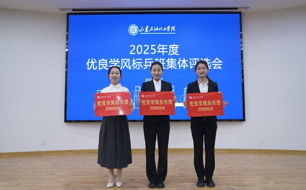 喜报 | 我院在学校2025年度优良学风标兵班评选中获佳绩